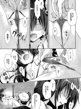 (C92) [回遊企画 (鈴井ナルミ)] いっしょにいさせて水着編 (艦隊これくしょん -艦これ-) [脸肿汉化组]_010v