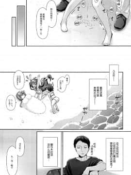 (C92) [回遊企画 (鈴井ナルミ)] いっしょにいさせて水着編 (艦隊これくしょん -艦これ-) [脸肿汉化组]_022v