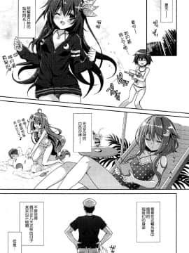 (C92) [回遊企画 (鈴井ナルミ)] いっしょにいさせて水着編 (艦隊これくしょん -艦これ-) [脸肿汉化组]_004v2