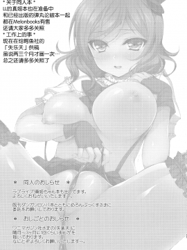 [Lolipoi汉化组] (C87) [にのこや (にの子)] 失楽園 (楽園追放 -Expelled from Paradise-)_26_Scans_25_