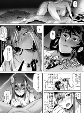 [のらくらり。 (ねむ)][鬼と若桃-婚姻編-]_14