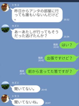 [俺的十八禁][隣のヤンママは僕のハメ友]_241_060