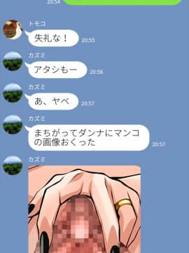 [俺的十八禁][隣のヤンママは僕のハメ友]_155_064