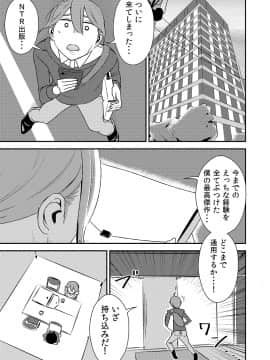 [男の子と女の子][憧れの先輩に ～セクハラ編集さん現る!～]_03