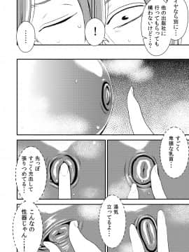 [男の子と女の子][憧れの先輩に ～セクハラ編集さん現る!～]_10