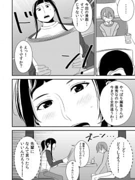 [男の子と女の子][憧れの先輩に ～セクハラ編集さん現る!～]_20