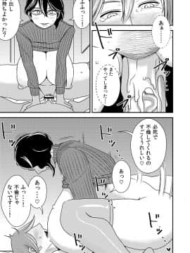 [男の子と女の子][憧れの先輩に ～セクハラ編集さん現る!～]_15