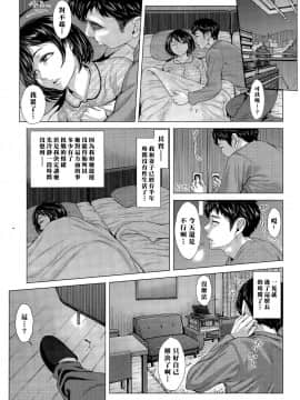 [ブルマン][これが私の妻です。前編][黑条汉化]_03