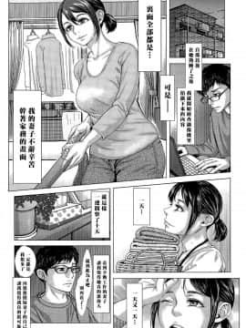 [ブルマン][これが私の妻です。前編][黑条汉化]_06