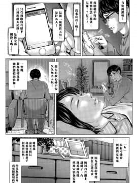 [ブルマン][これが私の妻です。前編][黑条汉化]_05