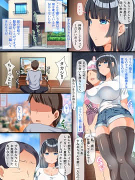 近所に引っ越してきた無防備・無抵抗巨乳美少女すみれちゃんにヤリたい放題な夏_03_01