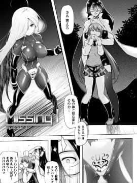 (成年コミック) [しーあーる] 戦乙女、享楽に沈みイク [DL版]_189__189