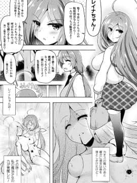 (成年コミック) [しーあーる] 戦乙女、享楽に沈みイク [DL版]_209__209