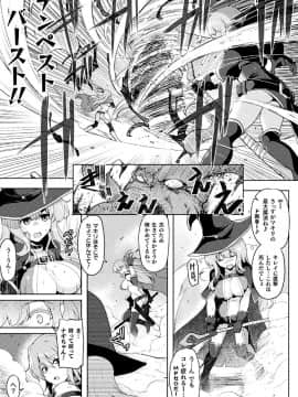 (成年コミック) [しーあーる] 戦乙女、享楽に沈みイク [DL版]_083__83