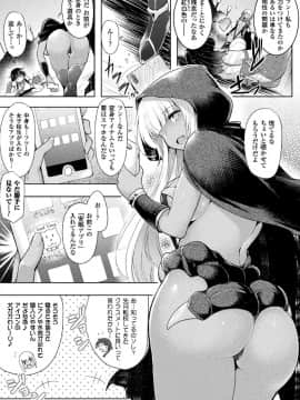 (成年コミック) [しーあーる] 戦乙女、享楽に沈みイク [DL版]_129__129