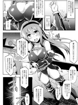 (成年コミック) [しーあーる] 戦乙女、享楽に沈みイク [DL版]_066__66