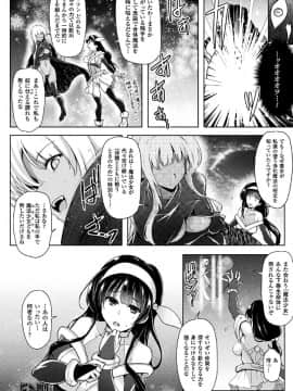 (成年コミック) [しーあーる] 戦乙女、享楽に沈みイク [DL版]_126__126