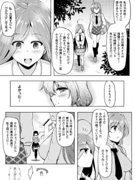 (成年コミック) [しーあーる] 戦乙女、享楽に沈みイク [DL版]_211__211