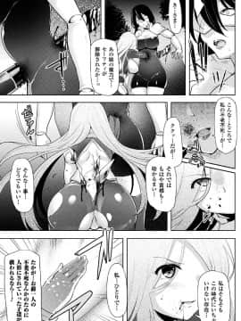 (成年コミック) [しーあーる] 戦乙女、享楽に沈みイク [DL版]_205__205