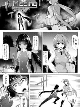 (成年コミック) [しーあーる] 戦乙女、享楽に沈みイク [DL版]_169__169