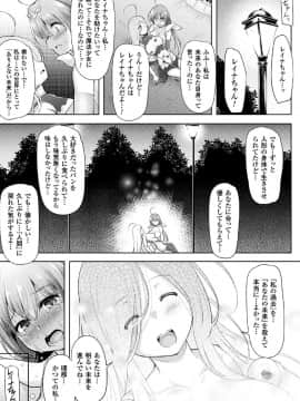 (成年コミック) [しーあーる] 戦乙女、享楽に沈みイク [DL版]_207__207