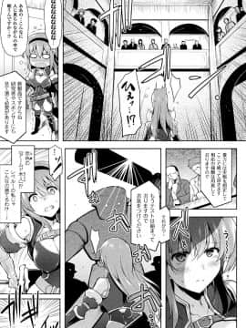 (成年コミック) [しーあーる] 戦乙女、享楽に沈みイク [DL版]_067__67