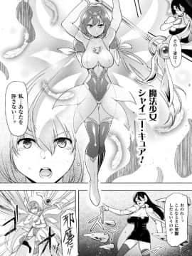 (成年コミック) [しーあーる] 戦乙女、享楽に沈みイク [DL版]_204__204