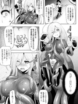 (成年コミック) [しーあーる] 戦乙女、享楽に沈みイク [DL版]_193__193