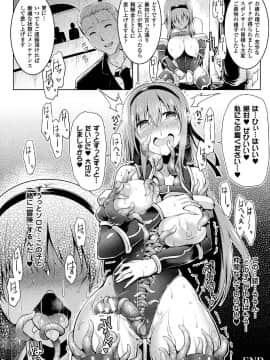 (成年コミック) [しーあーる] 戦乙女、享楽に沈みイク [DL版]_080__80