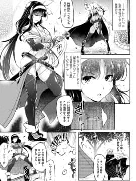 (成年コミック) [しーあーる] 戦乙女、享楽に沈みイク [DL版]_105__105