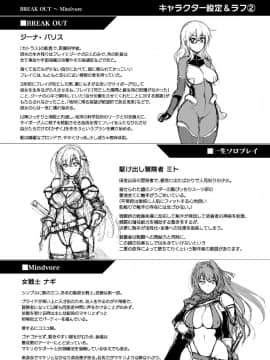 (成年コミック) [しーあーる] 戦乙女、享楽に沈みイク [DL版]_102__102