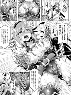 (成年コミック) [しーあーる] 戦乙女、享楽に沈みイク [DL版]_071__71