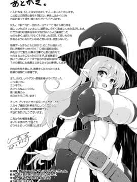 (成年コミック) [しーあーる] 戦乙女、享楽に沈みイク [DL版]_223__223