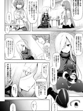 (成年コミック) [しーあーる] 戦乙女、享楽に沈みイク [DL版]_152__152