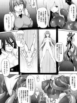 (成年コミック) [しーあーる] 戦乙女、享楽に沈みイク [DL版]_192__192