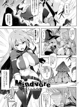 (成年コミック) [しーあーる] 戦乙女、享楽に沈みイク [DL版]_081__81