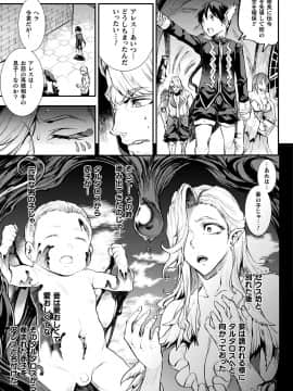 (成年コミック) [雑誌] コミックアンリアル 2018年12月号 Vol.76 [DL版]_037_037