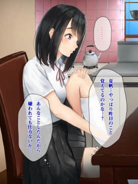 (同人CG集) [ブロッサムエイト (イロハカエデ)] 妹とぼくの夏休み～田舎暮らしの性に無頓着な妹とヤりまくりの日々～_078