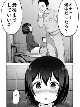 [トイレ籠]ドエロいショタが俺の嫁 ～健気な性欲処理玩具～_09