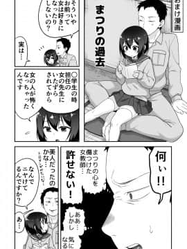 [トイレ籠]ドエロいショタが俺の嫁 ～健気な性欲処理玩具～_a130