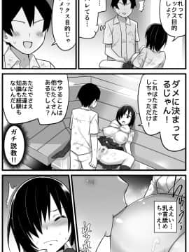 [トイレ籠] 無人島JK！ちょろいよ吉村さん！ 1～ぬけがけ寝取り編～_41