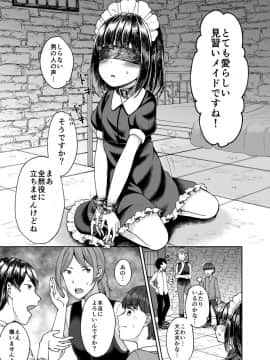 [しま田ぱんだ] ご主人さまのいいなり_03