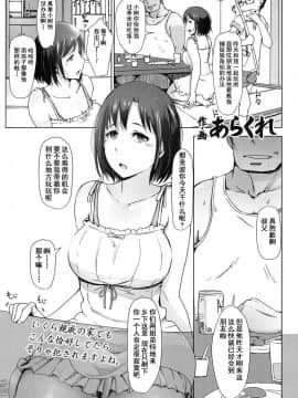 [含着个人汉化][あらくれ] 叔父さんにされた夏休みのコト (COMIC 高 2016年11月号)_02