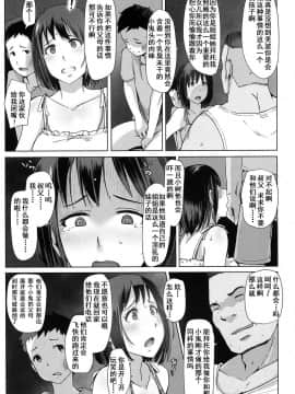 [含着个人汉化][あらくれ] 叔父さんにされた夏休みのコト (COMIC 高 2016年11月号)_10