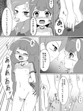 [BurstBomb.T (TKP)] ベタベタ黄名子餅 (イナズマイレブン)_07