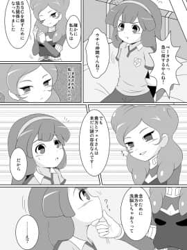 [BurstBomb.T (TKP)] ベタベタ黄名子餅 (イナズマイレブン)_04