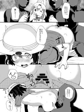 (C92) [たんぽぽ水産 (INAGO)] けものまん (けものフレンズ)_03