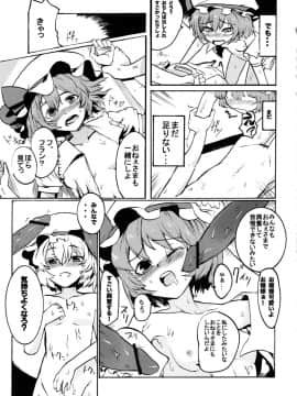 (CC大阪75) [Satellites (サテツ)] NOBLE MATERIAL (東方Project)_18