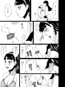 [ParadiseGom (ごるごんぞーら)] ユキコミュ! (ペルソナ4)_32