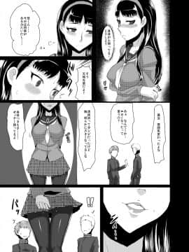 [ParadiseGom (ごるごんぞーら)] ユキコミュ! (ペルソナ4)_20